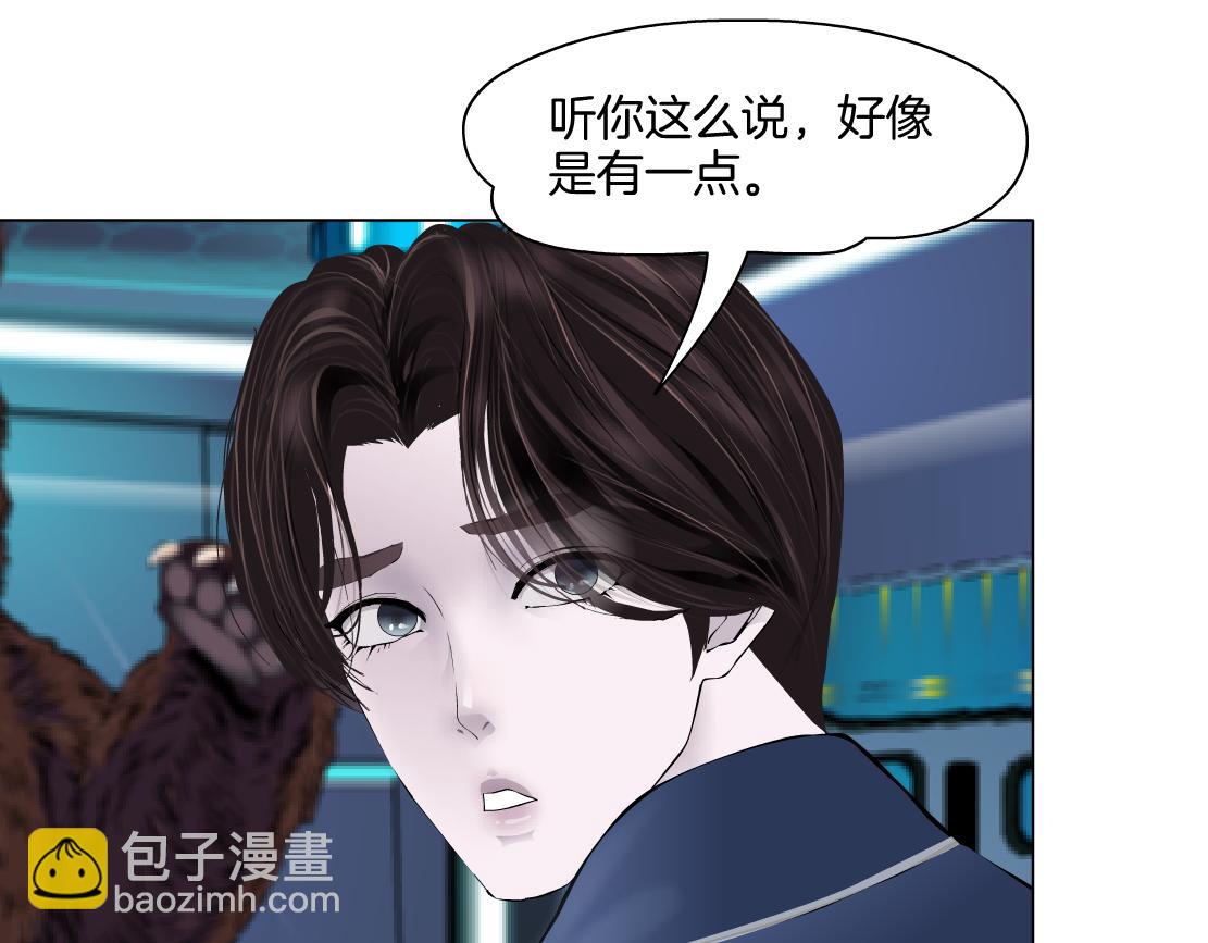 🍣藤女 281【事业篇】不速之客！ 第4页