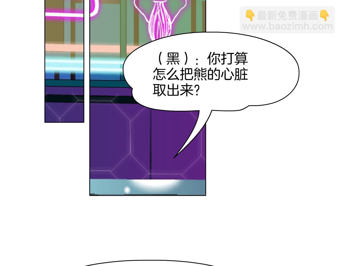 🍣藤女 281【事业篇】不速之客！ 第45页