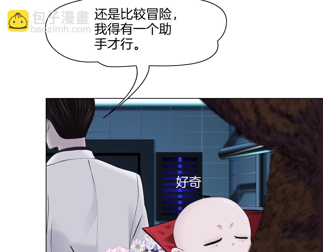 🍣藤女 281【事业篇】不速之客！ 第46页