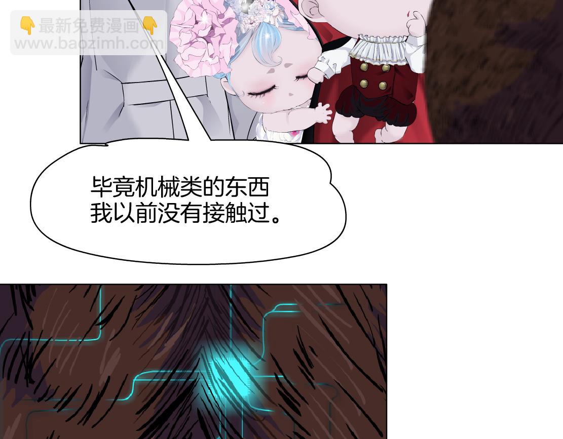 🍣藤女 281【事业篇】不速之客！ 第47页