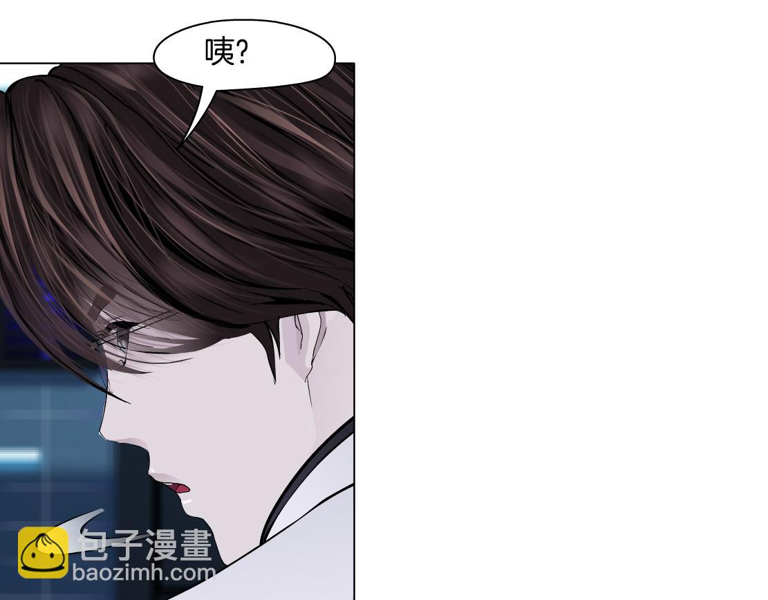 🍣藤女 281【事业篇】不速之客！ 第49页