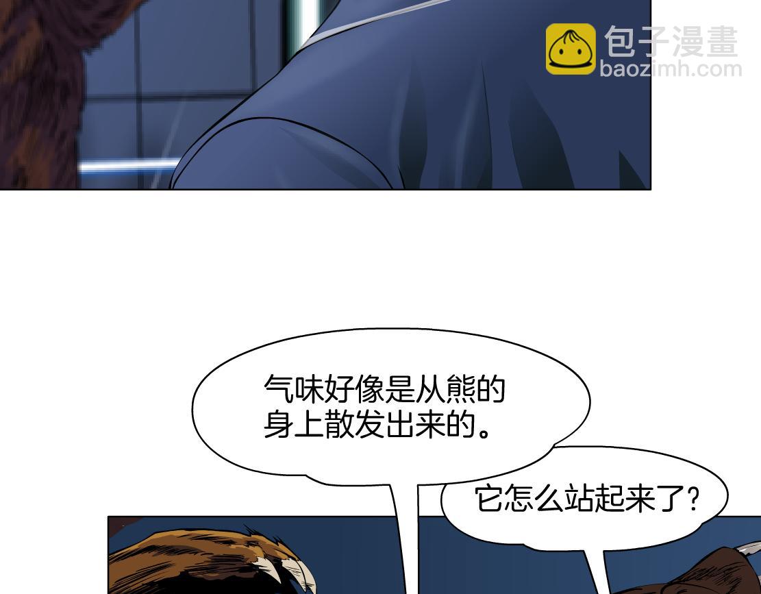 🍣藤女 281【事业篇】不速之客！ 第5页