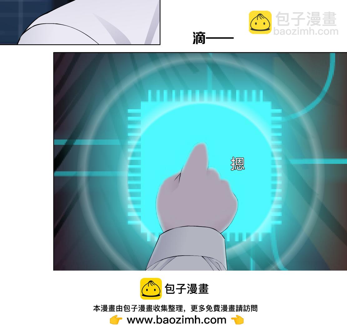 🍣藤女 281【事业篇】不速之客！ 第50页
