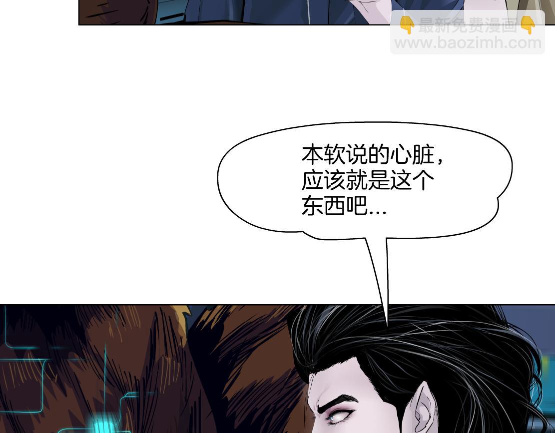 🍣藤女 281【事业篇】不速之客！ 第7页