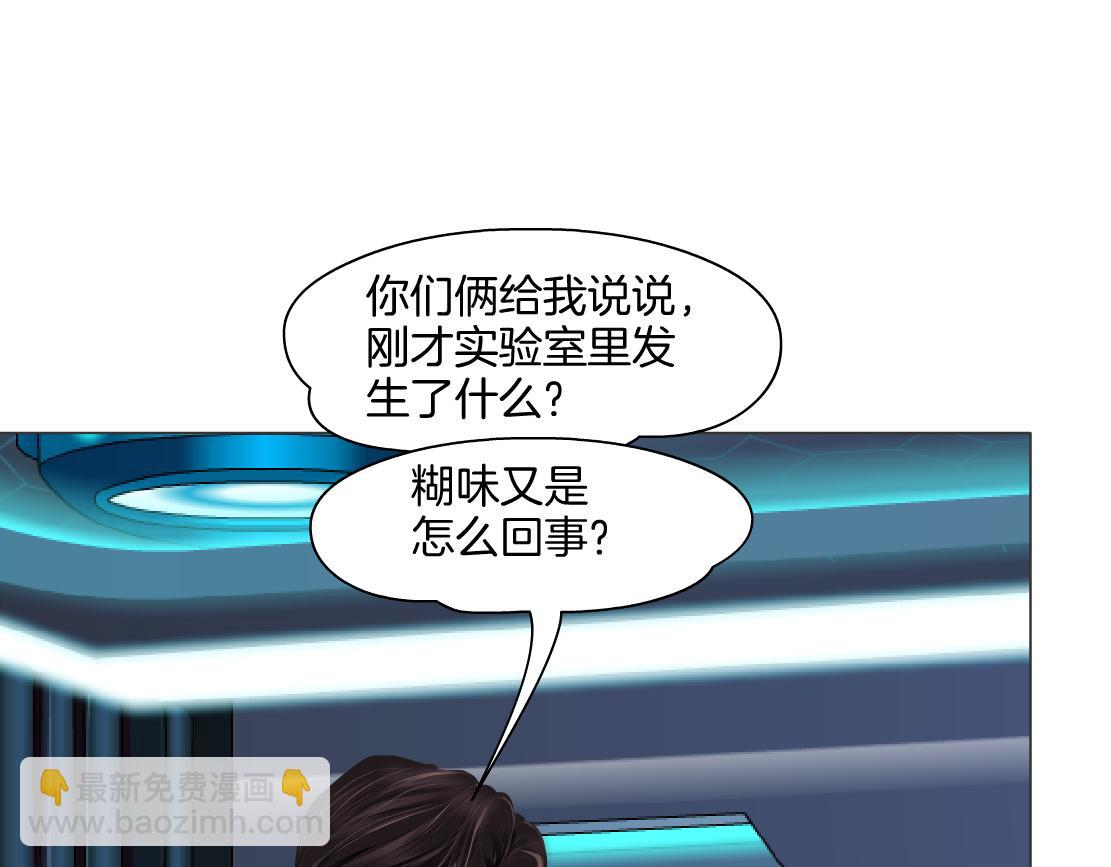 🍣藤女 281【事业篇】不速之客！ 第9页