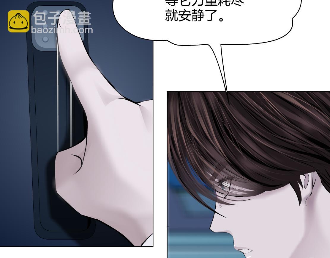 🍣藤女 283【事业篇】恋爱脑小梦 第16页