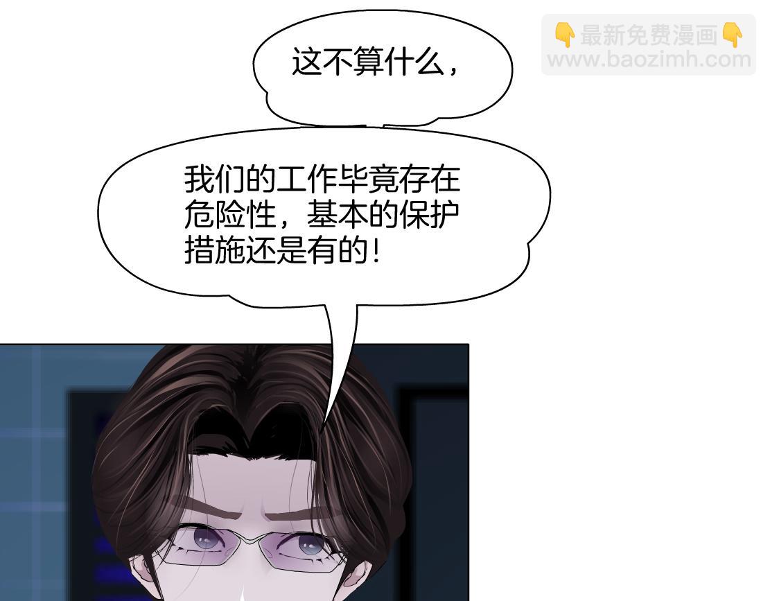 🍣藤女 283【事业篇】恋爱脑小梦 第19页
