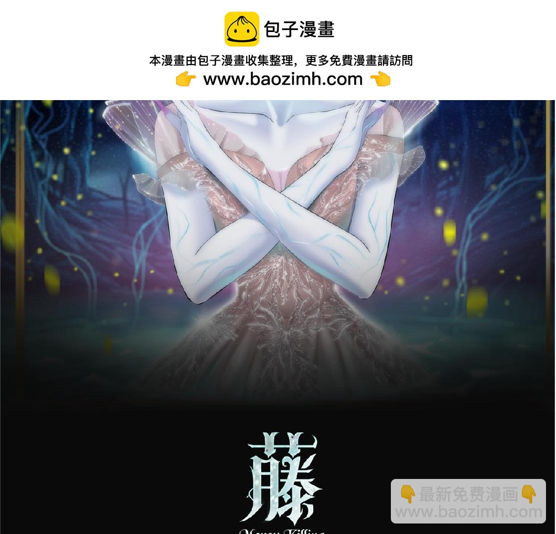 🍣藤女 283【事业篇】恋爱脑小梦 第2页