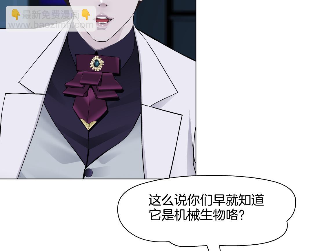 🍣藤女 283【事业篇】恋爱脑小梦 第20页