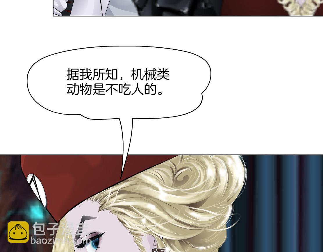 🍣藤女 283【事业篇】恋爱脑小梦 第22页
