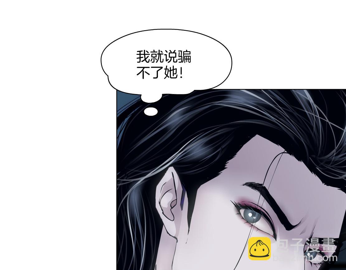 🍣藤女 283【事业篇】恋爱脑小梦 第24页