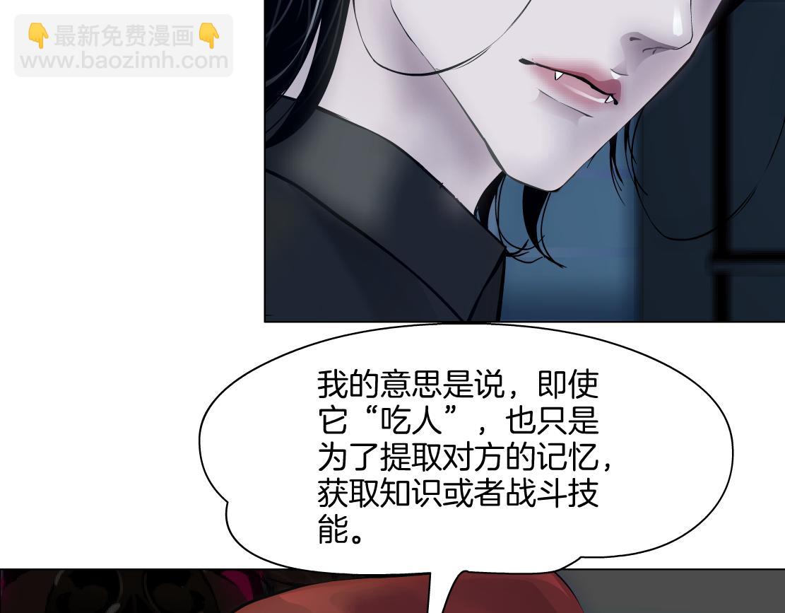 🍣藤女 283【事业篇】恋爱脑小梦 第25页