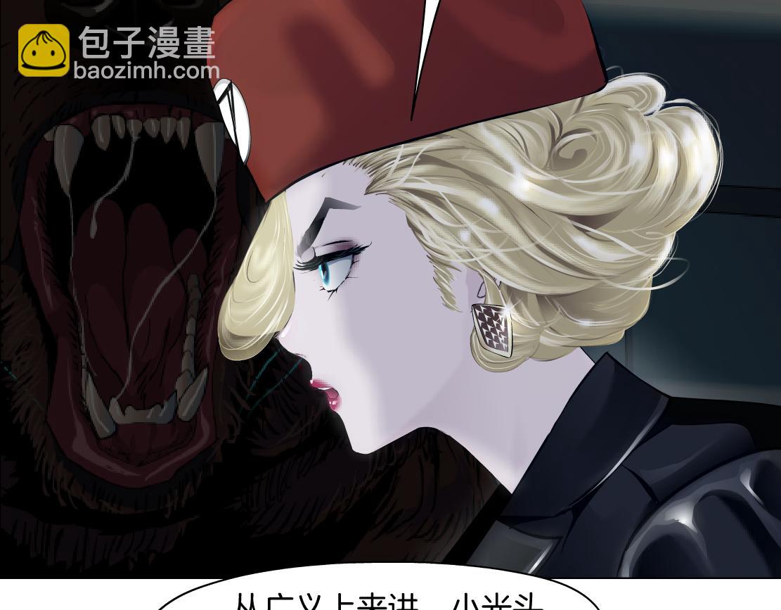 🍣藤女 283【事业篇】恋爱脑小梦 第26页