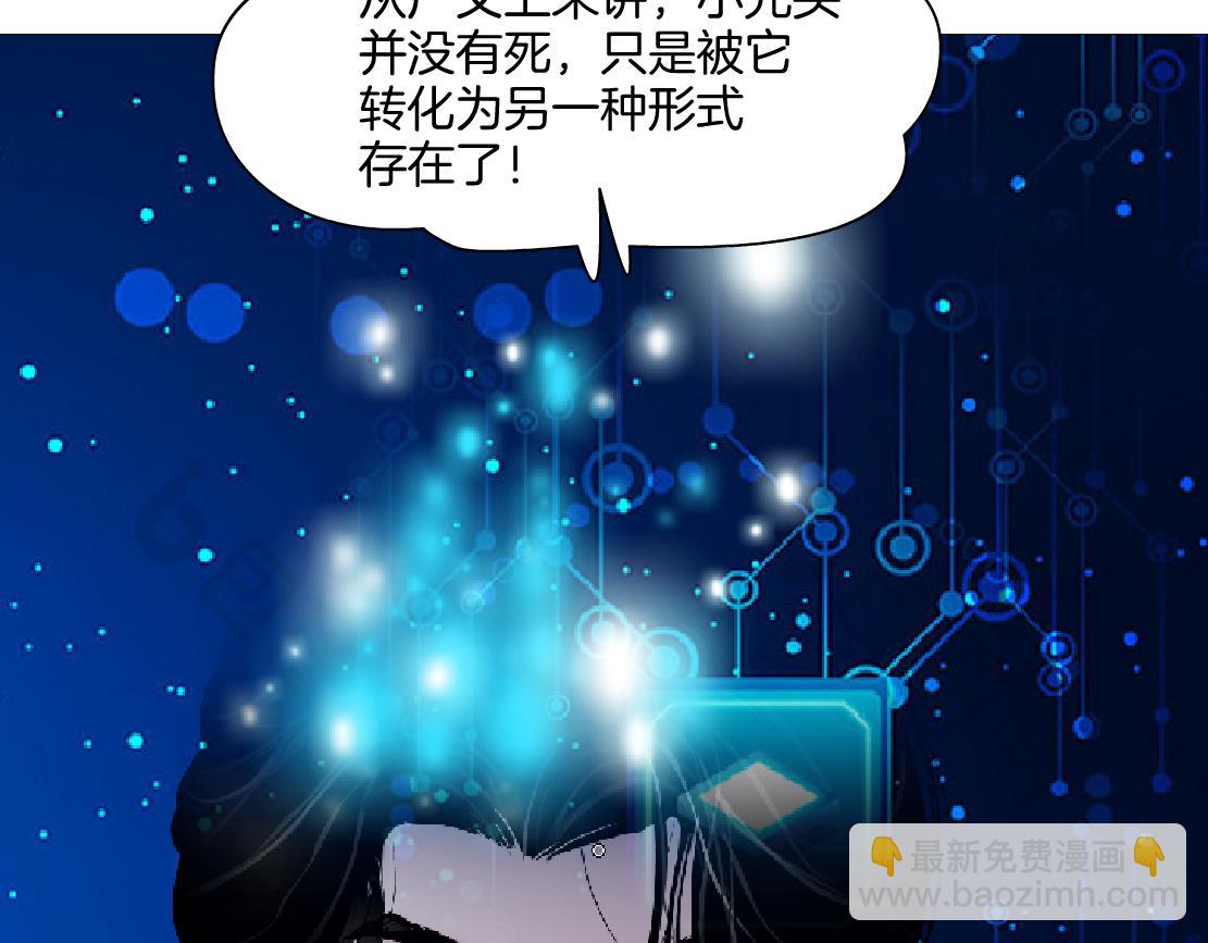 🍣藤女 283【事业篇】恋爱脑小梦 第27页