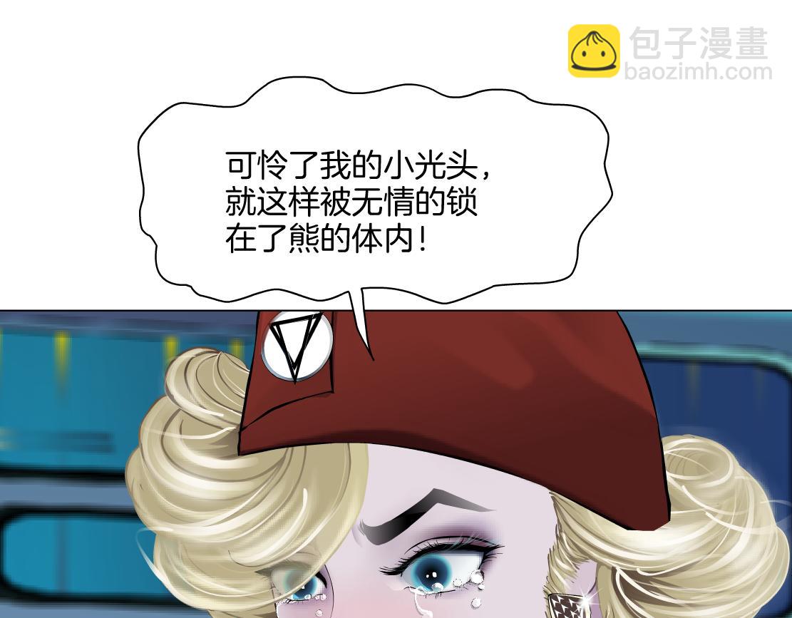 🍣藤女 283【事业篇】恋爱脑小梦 第29页