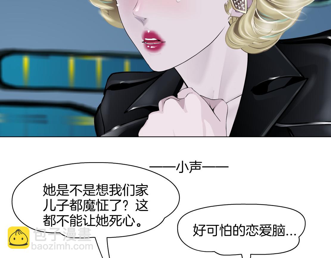 🍣藤女 283【事业篇】恋爱脑小梦 第30页