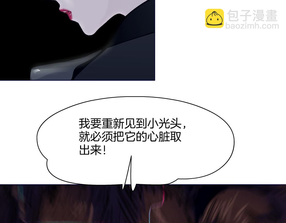 🍣藤女 283【事业篇】恋爱脑小梦 第35页