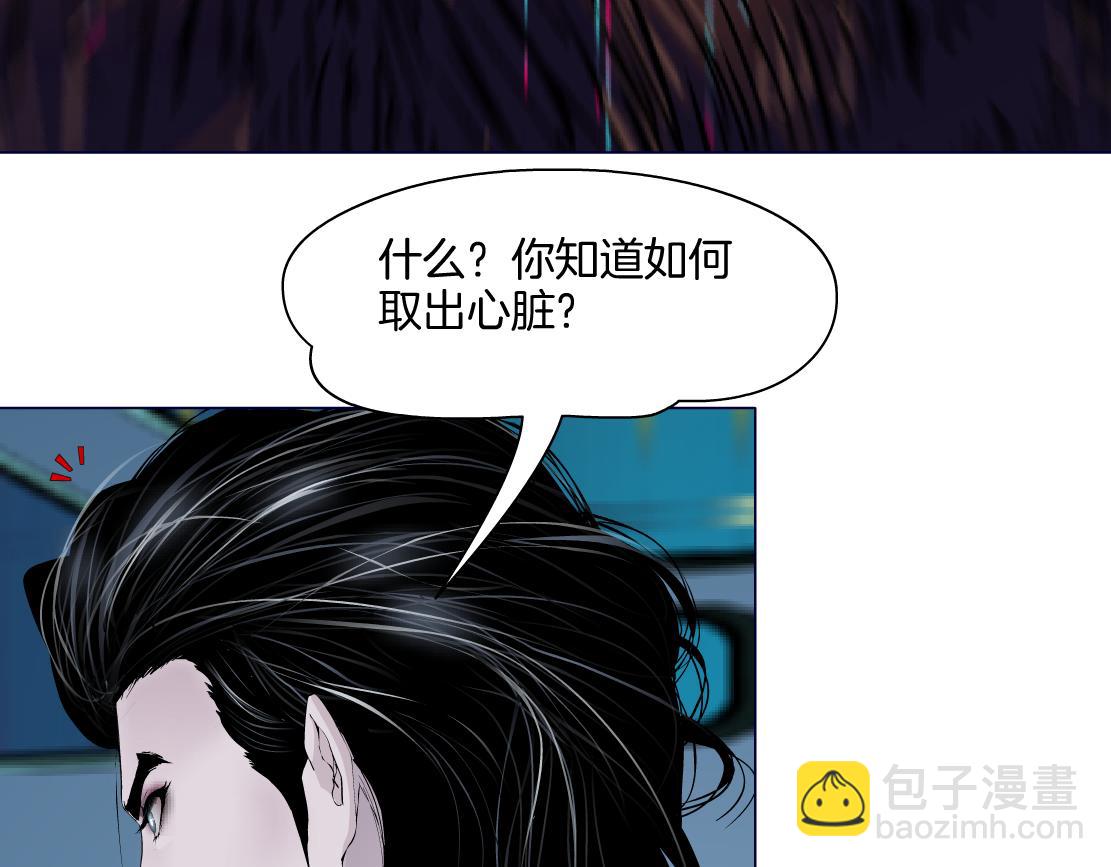 🍣藤女 283【事业篇】恋爱脑小梦 第37页