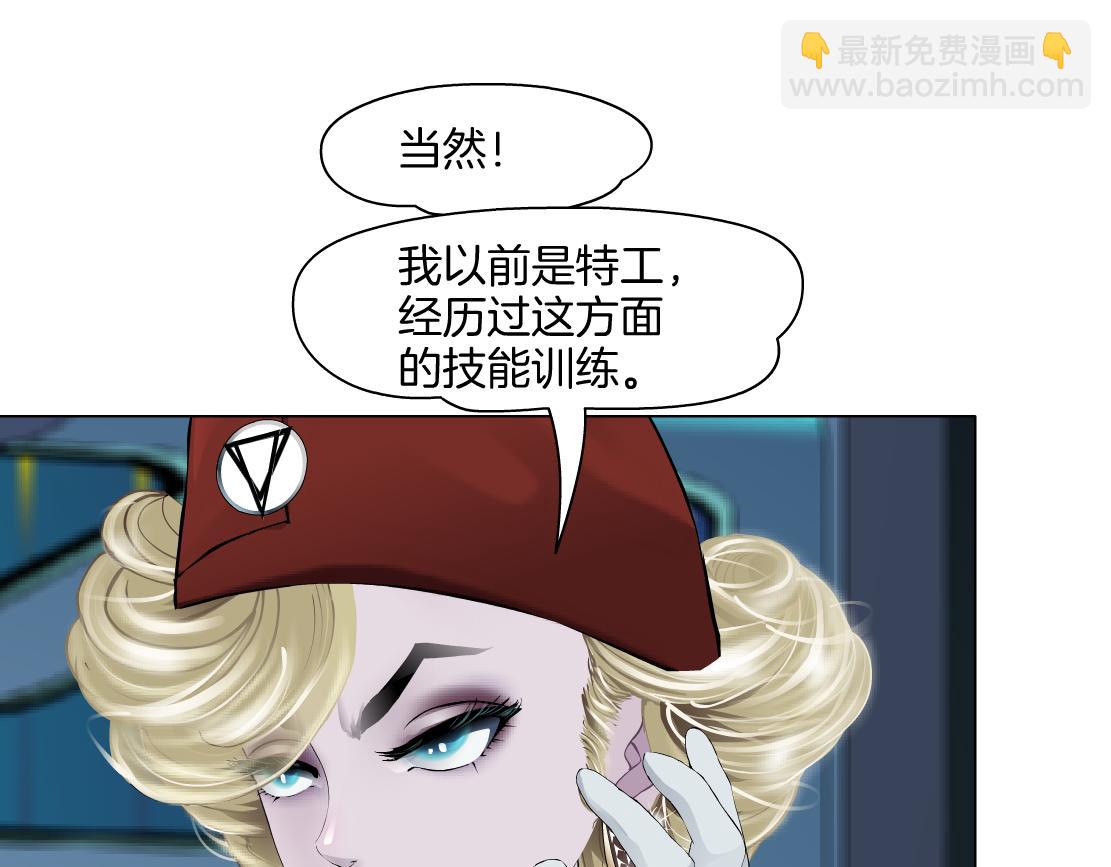 🍣藤女 283【事业篇】恋爱脑小梦 第39页