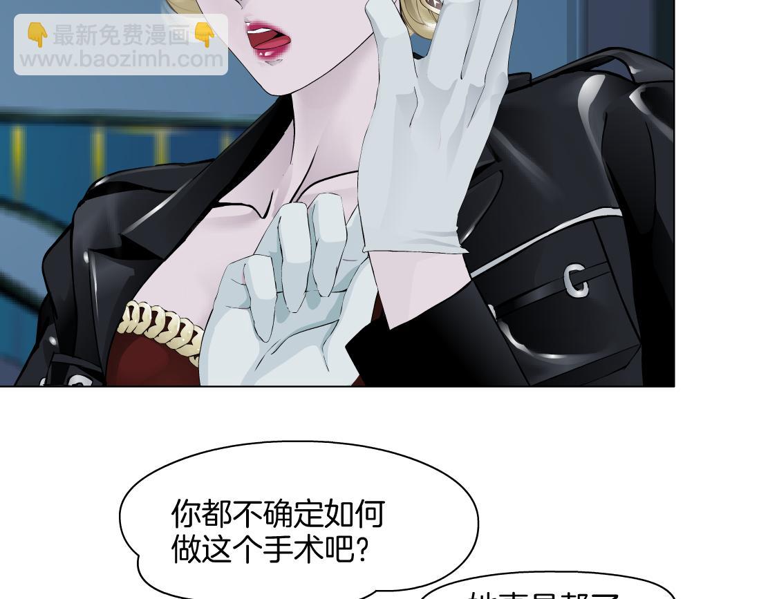 🍣藤女 283【事业篇】恋爱脑小梦 第40页