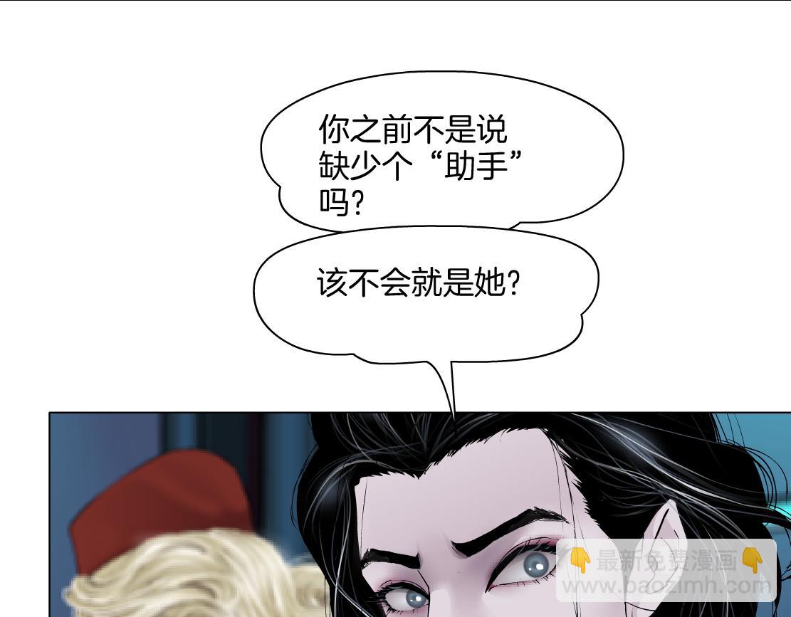 🍣藤女 283【事业篇】恋爱脑小梦 第42页