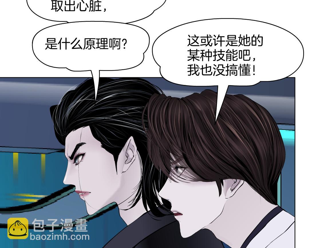 🍣藤女 283【事业篇】恋爱脑小梦 第47页