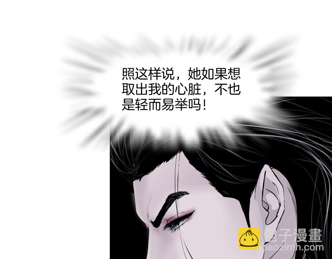 🍣藤女 283【事业篇】恋爱脑小梦 第49页