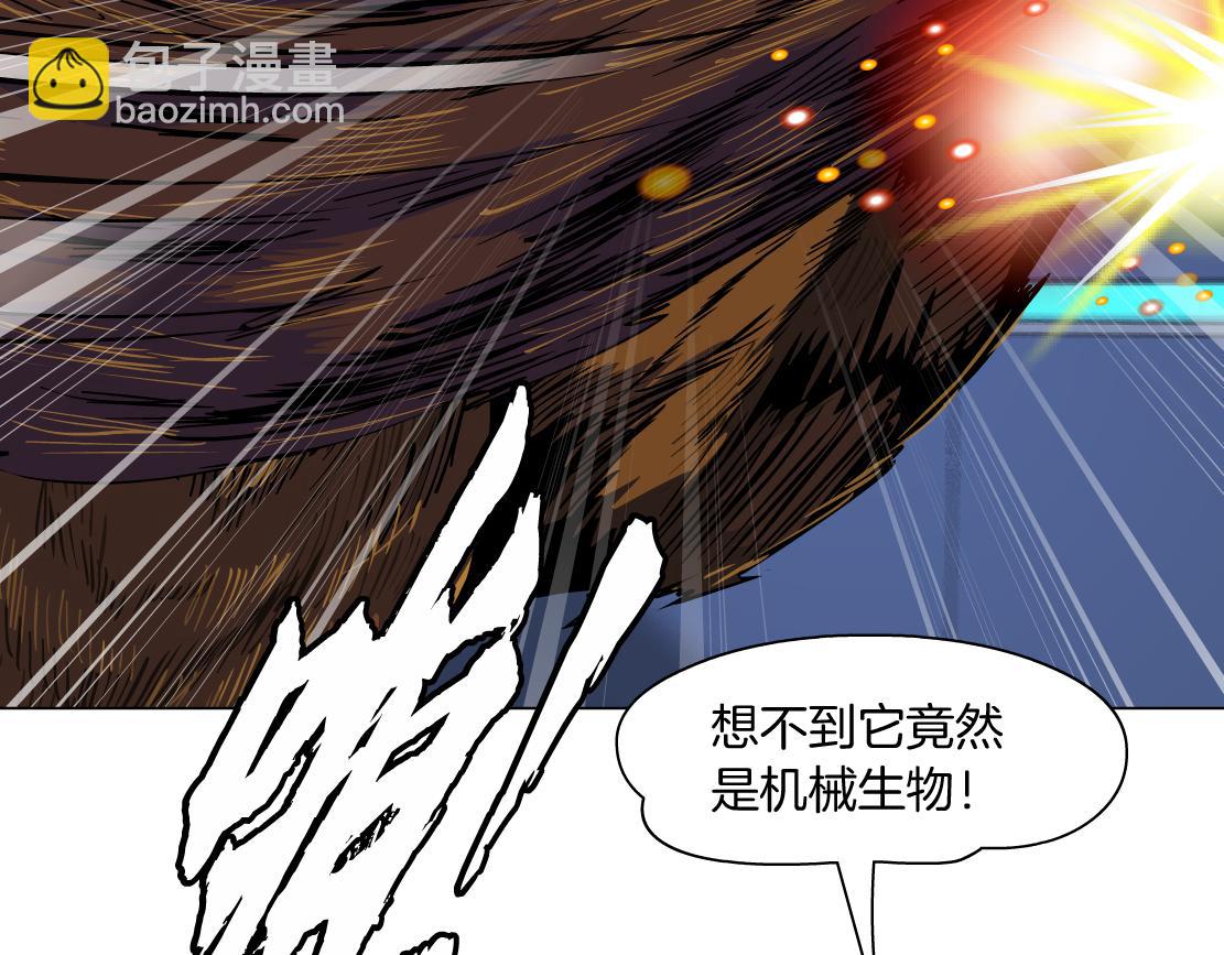 🍣藤女 283【事业篇】恋爱脑小梦 第5页