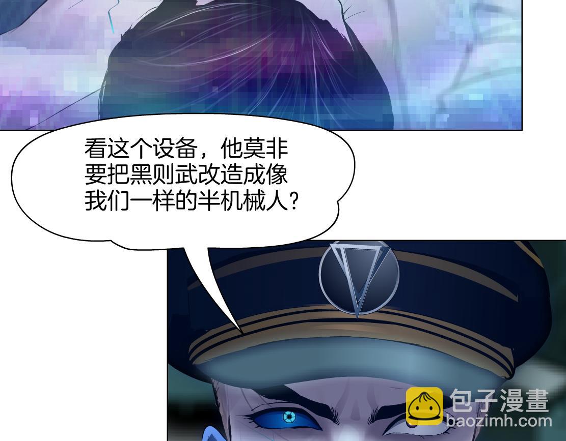 🍣藤女 285【事业篇】瞳的复仇 第10页