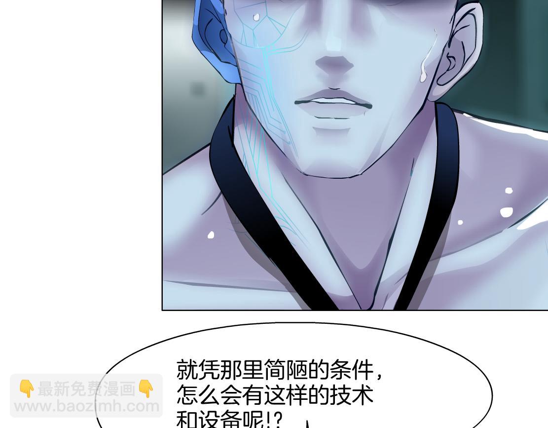 🍣藤女 285【事业篇】瞳的复仇 第11页