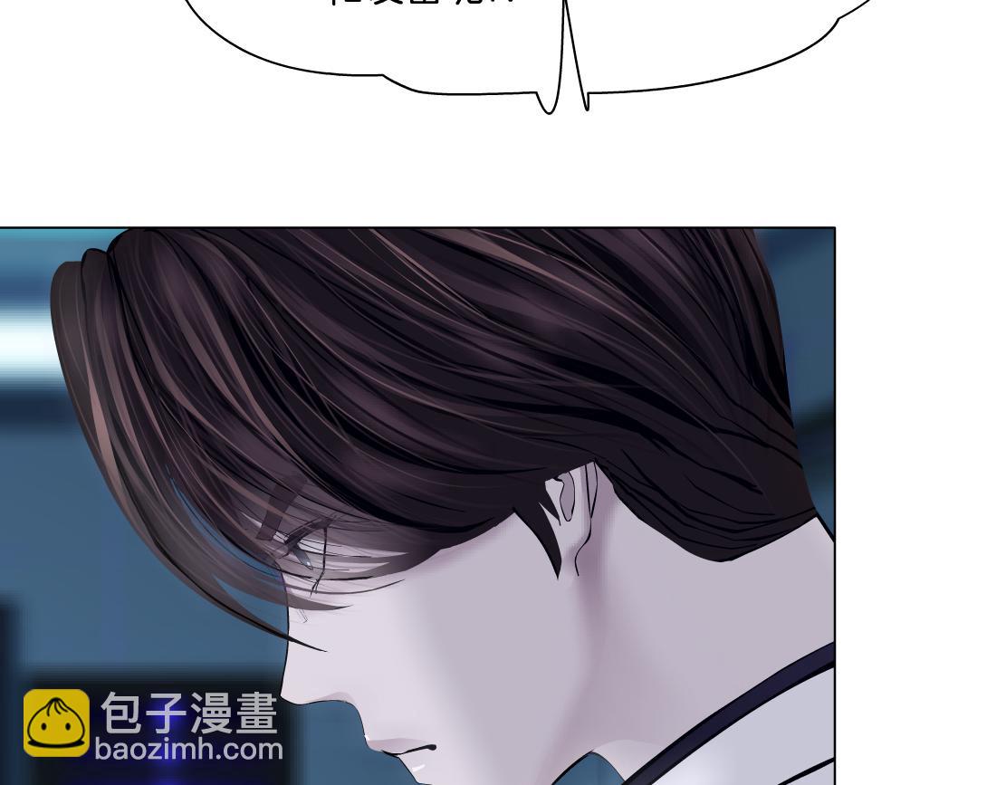 🍣藤女 285【事业篇】瞳的复仇 第12页