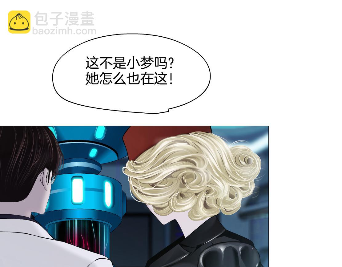 🍣藤女 285【事业篇】瞳的复仇 第14页
