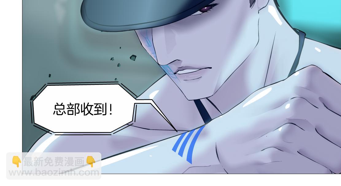 🍣藤女 285【事业篇】瞳的复仇 第18页