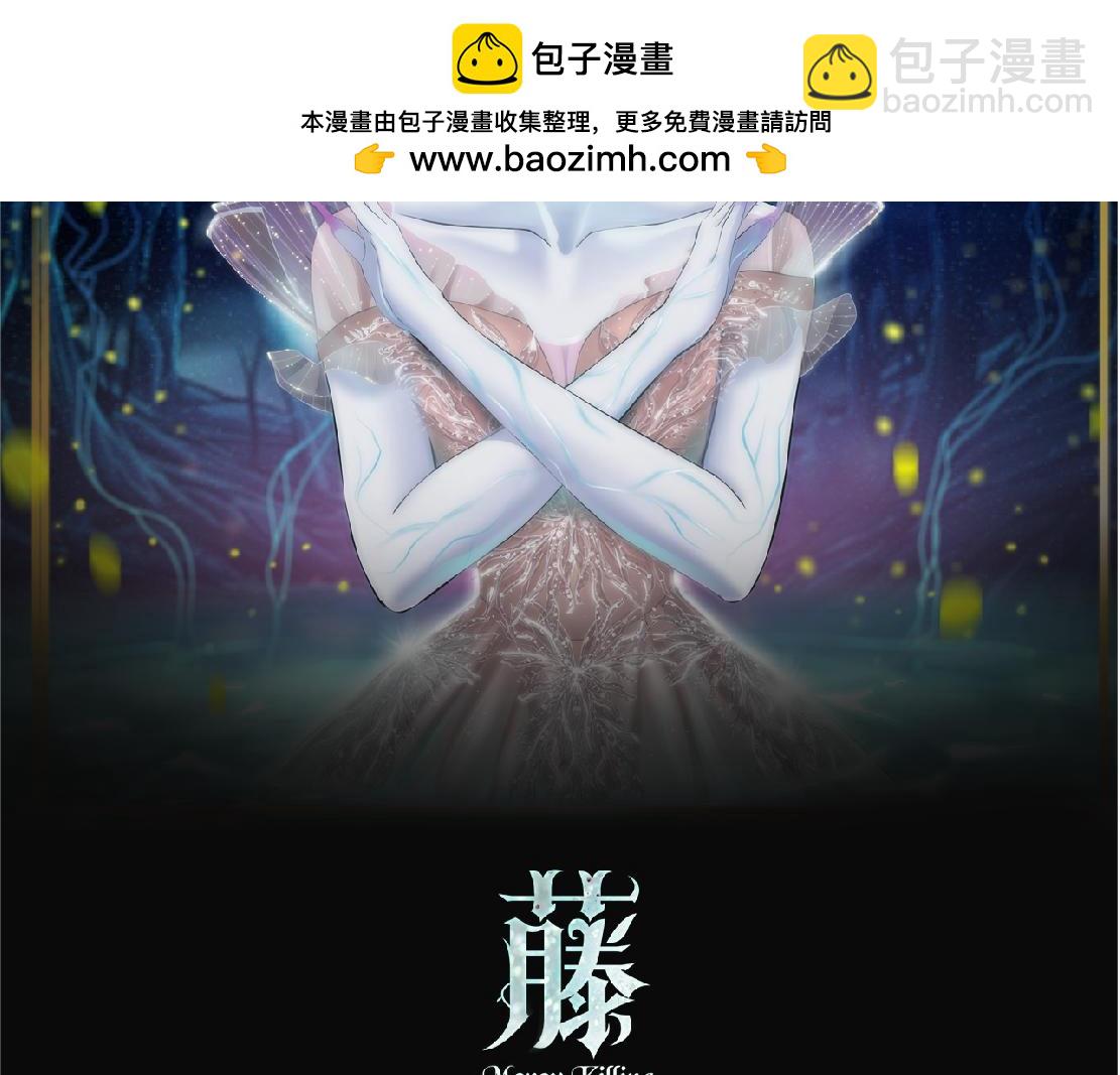 🍣藤女 285【事业篇】瞳的复仇 第2页