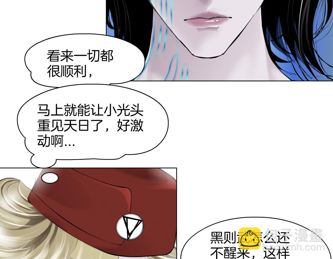 🍣藤女 285【事业篇】瞳的复仇 第20页