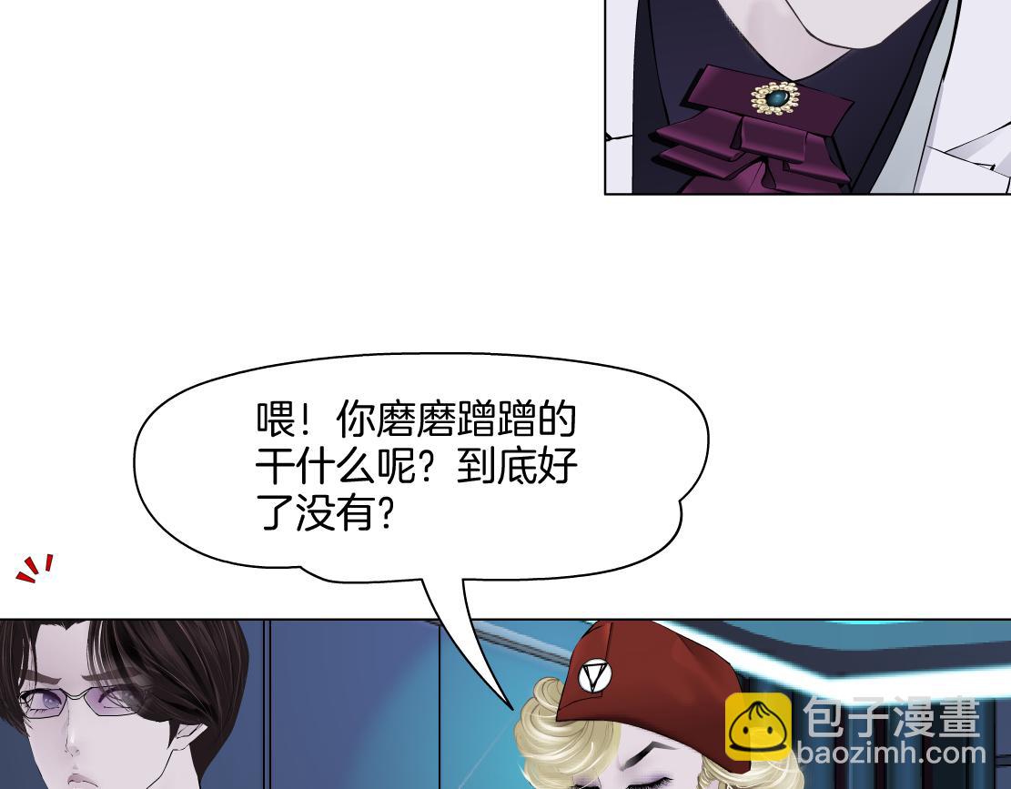 🍣藤女 285【事业篇】瞳的复仇 第22页