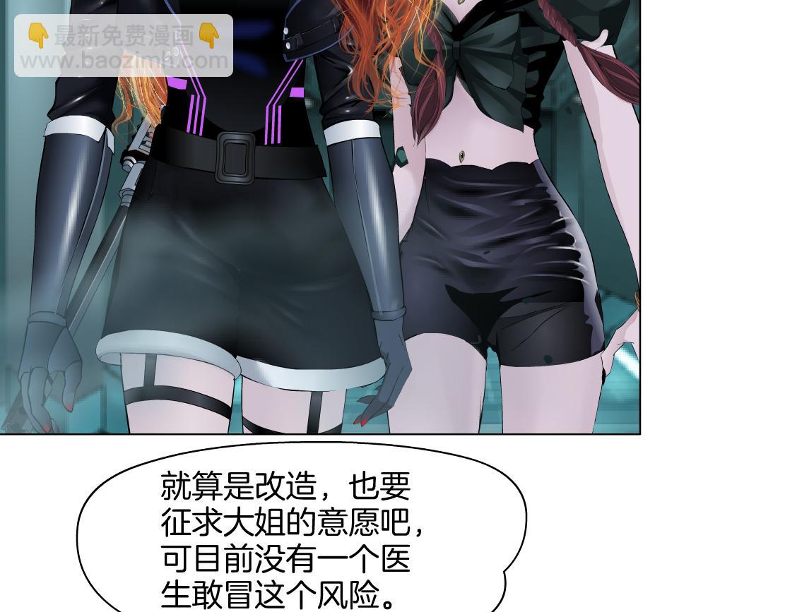 🍣藤女 285【事业篇】瞳的复仇 第25页