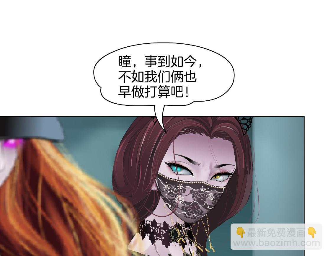 🍣藤女 285【事业篇】瞳的复仇 第29页
