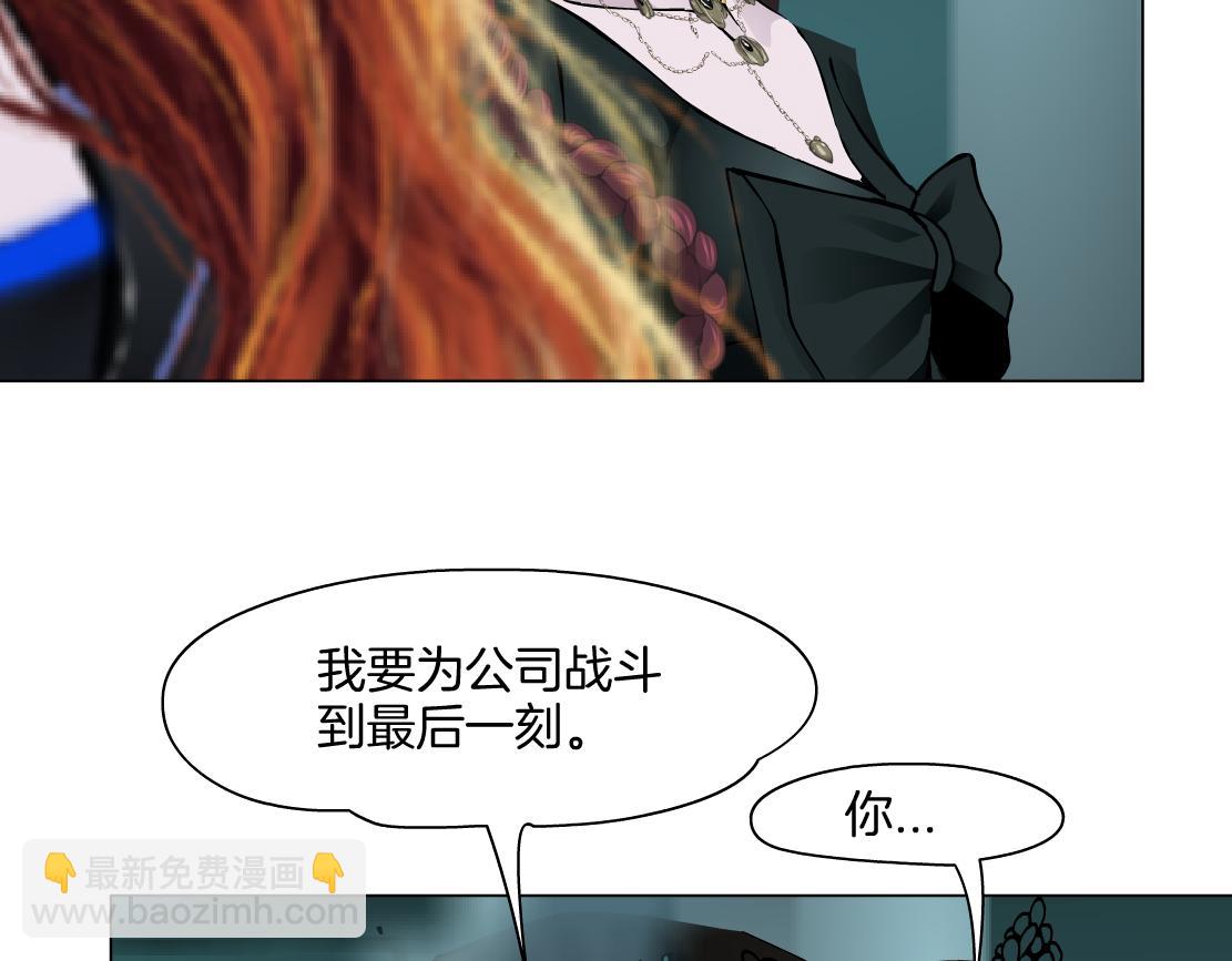 🍣藤女 285【事业篇】瞳的复仇 第30页
