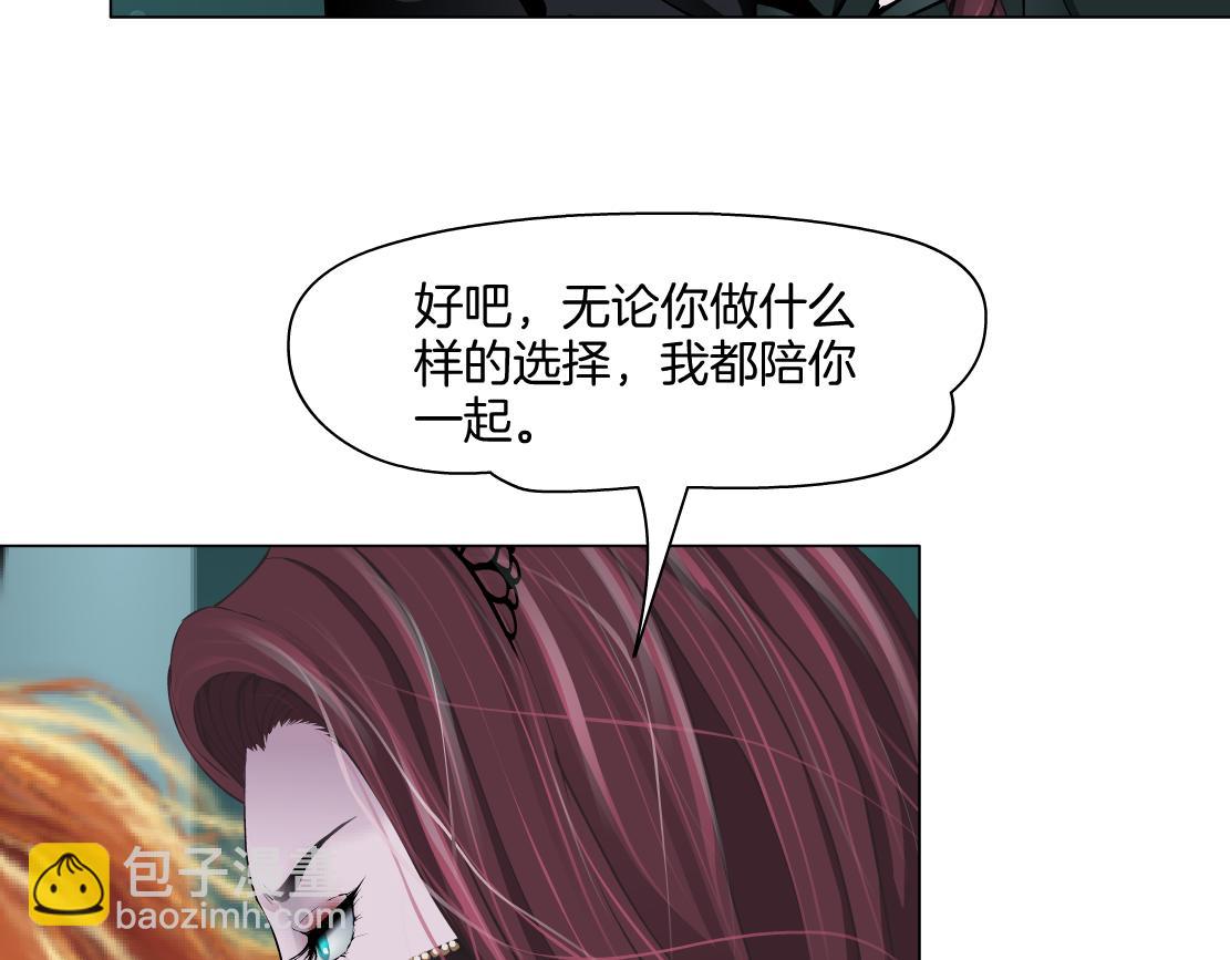 🍣藤女 285【事业篇】瞳的复仇 第32页