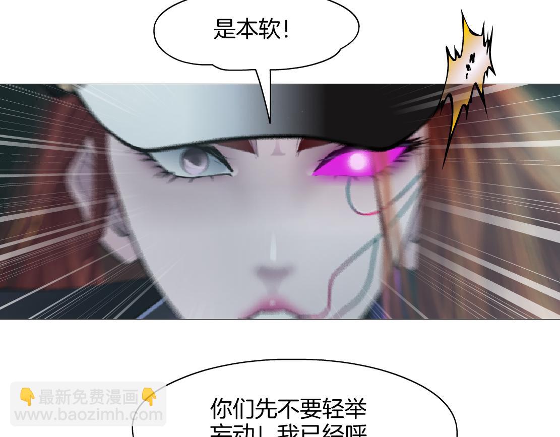 🍣藤女 285【事业篇】瞳的复仇 第35页
