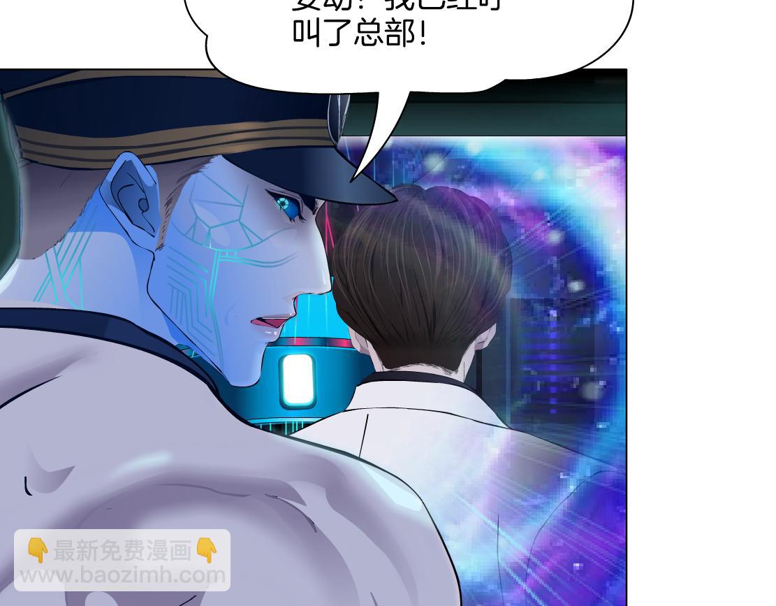 🍣藤女 285【事业篇】瞳的复仇 第36页