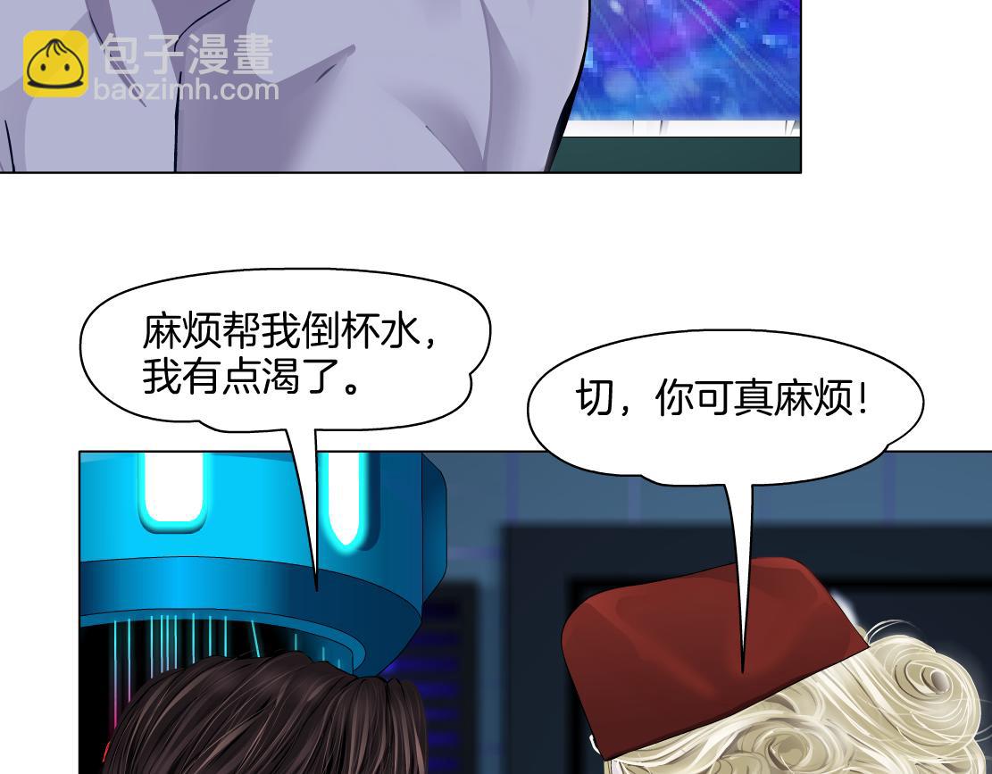 🍣藤女 285【事业篇】瞳的复仇 第37页