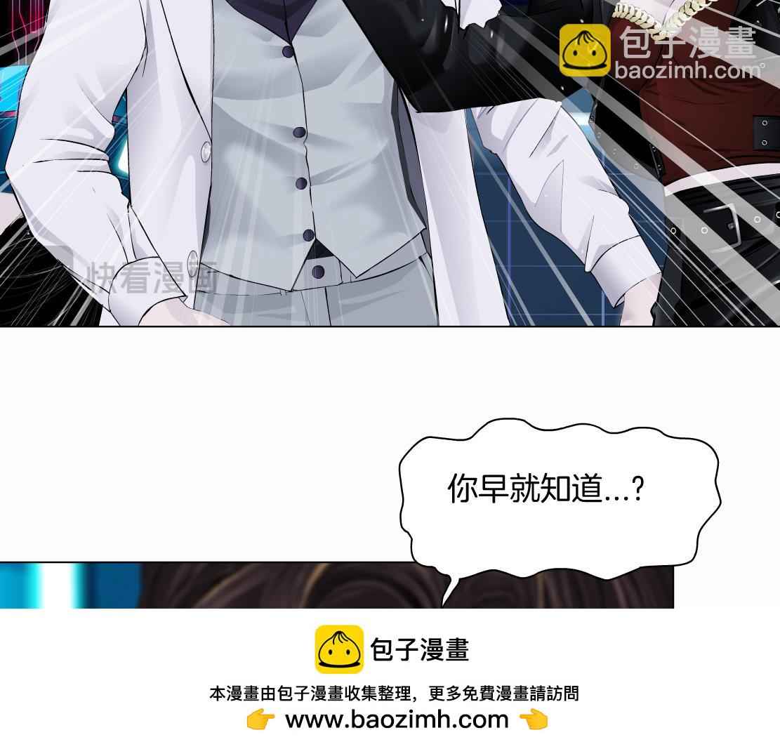 🍣藤女 285【事业篇】瞳的复仇 第50页