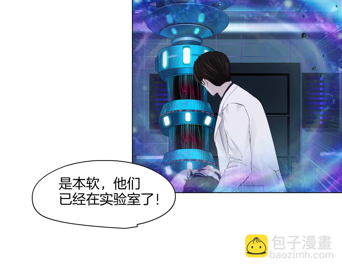🍣藤女 285【事业篇】瞳的复仇 第6页