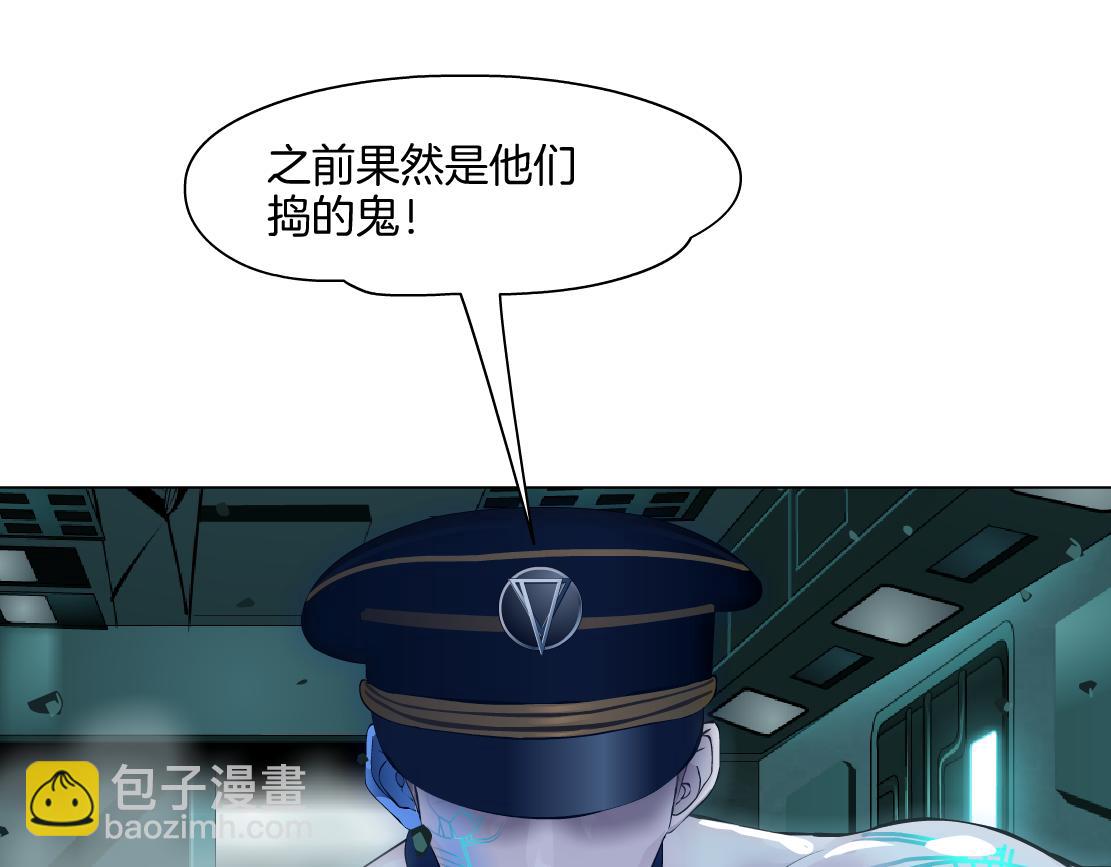 🍣藤女 285【事业篇】瞳的复仇 第7页