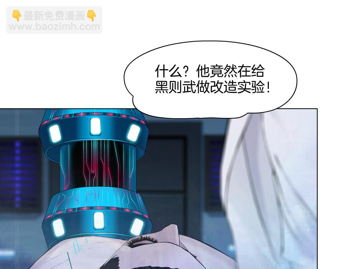 🍣藤女 285【事业篇】瞳的复仇 第9页