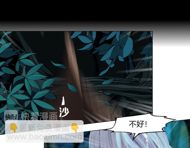 🍣藤女 第29话 快把照片交出来！ 第36页