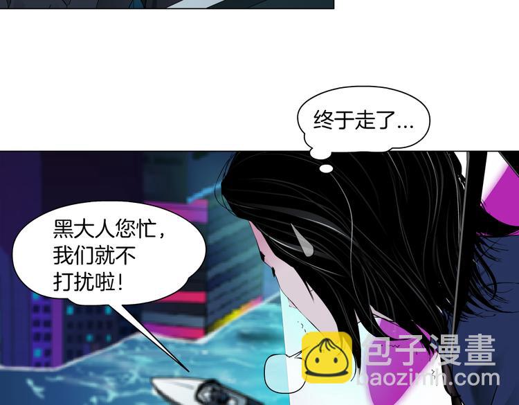 🍣藤女 第29话 快把照片交出来！ 第7页