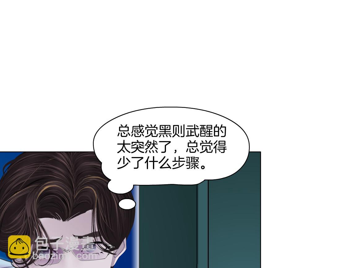 🍣藤女 287【事业篇】本软的新成果 第39页